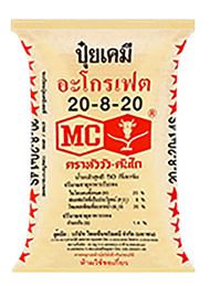 (ส่งฟรี)ปุ๋ยเคมี สูตร 20-8-20 ตราหัววัวคันไถ