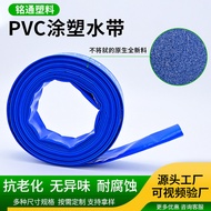 S-🥠CustomizationPVCPlastic Coated Water Hose Farmland Irrigation Mud Hose Anti-Freezing Explosion-Proof Four Seasons Sof