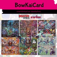 [Vanguard OverDress] D-CP01 D-CP02 Separate Full Art D Thai CP01 CP02