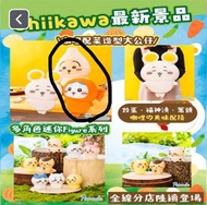 Chiikawa小八貓 兔兔造型公仔 福神漬 蕎頭 Namco