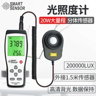 Shima AS823 Handheld Illumination Meter High Precision Digital Illumination Meter Lighting Brightnes