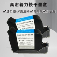 Handheld Inkjet Coding Machine Universal Ink Cartridge 2588JS1012+m High Adhesion Quick-Drying Creat