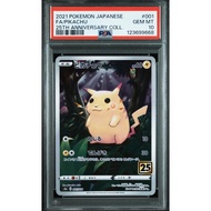 25th Anniversary Pikachu 001/028 PSA10