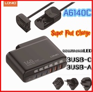 (LDNIO ) A6140C 140W การชาร์จเร็วสุด ๆ 6 พอร์ต อะแดปเตอร์โน้ตบุ๊ก USB-C & USB-A PD & GaNFast สามป