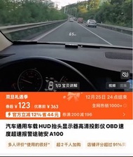汽車通用車載HUD抬頭顯示器