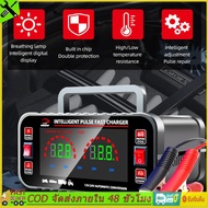 【มาถึงภายใน 2 วัน】12 V/24 V อัจฉริยะ Pulse Repair Fast Charger จอแสดงผล LCD สมาร์ท Pulse Repair AGM 