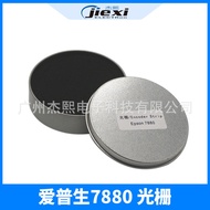 7880Grating 7800C 7450 UV Printer Imported Printer Photo Machine Thickened Imported Grating Strip