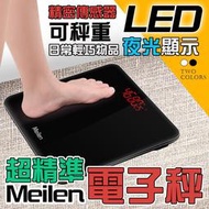 【現貨-免運費！台灣寄出實拍用給你看】Meilen電子秤 BMI 體重計 體重機 體重 電
