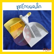 IKEA-PEPPRIG Dustpan Set