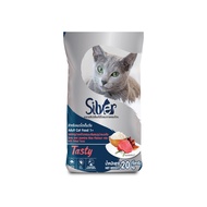 Silver(ซิลเวอร์) Tasty อาหารแมวแบบเม็ด รสปลาทูน่าและข้าวหอมมะลิผสมทูน่าอบแห้ง สำหรับแมวอายุ 1 ปีขึ้น