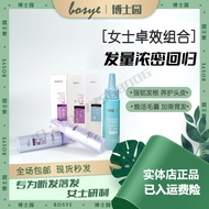 Ready Stock ️ Doctoral bosye Hair Lotion Hair Lotion Female AB Hair Strongening Hair Scalp Care Nour