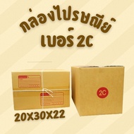 <<<Super Value>>Postal Box (20 Sheets) 2C Factory