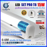 ชุดหลอดไฟ LED พร้อมราง โคมไฟ LED หลอดไฟห้องนอน ชุดหลอดไฟพร้อมราง โคมไฟสำเร็จรูป หลอดLED หลอดไฟนีออนพ