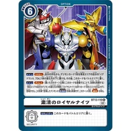 Digimon TCG Japanese / BT13-110 Royal Knights' Purge - Rare / Versus Royal Knights