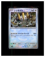 2024 雷吉奇卡斯 Regigigas sv8a 132/187 寵物小精靈 寶可夢 PTCG 日版 Pokemon Card