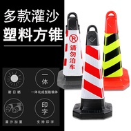 Plastic traffic cone, square cone, reflective traffic cone, barrier, roadblock, traffic cone, no par