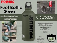 Primus Fuel Bottle Green #ขวดเชื้อเพลิง น้ำหนักเบา อลูมิเนียมไม่มีข้อต่อ