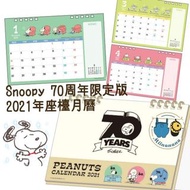 📅 Snoopy 70周年限定版  2021年 Calendar 座檯月曆
