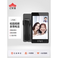 Yijiatong LTE-05 Student Campus Phone Mobile Solid Phone Landline 4G Full Netcom Student Campus