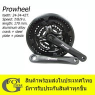 Prowheel AD43จานหน้า จักรยานเสือภูเขา 24-34-42T Aluminium Alloy Crank 7/8/9 Speed Universal Square