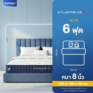 SleepHappy ที่นอนยางพาราและพ็อกเก็ตสปริง สัมผัสเย็น รุ่น Atlantis V2 Lite หนา 8 นิ้ว ให้สัมผัสแน่นนุ