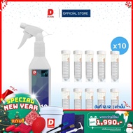 ฟ็อกกี้ 510 น้ำยาเคลือบสีรถ "เงา ฉ่ำ ลึก"  พร้อมใช้งาน[PS-510 BY DLABs]