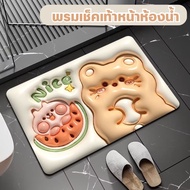 พรมปูพื้น ที่เช็ดเท้าหน้าห้องน้ำ กันลื่น ดูดซับน้ำ ลายการ์ตูน 3 D เป็นภาพ สินค้าไม่ใช่ลายนูน ขนาด  4