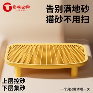 猫砂垫猫砂盆防外溅垫猫咪控砂台双层控砂踏板防带出猫砂防溅垫子      -      好物