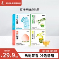 Jeep No. 0 Sugar Bag Small Oolong Tea Peach Small Oolong Tea Bag Osmanthus Oolong Tea Jasmine Tea Te