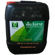 (1แกลลอนx20ลิตร,25กิโล) papamami  กากน้ำตาลแท้100% M Molass โมลาส กากน้ำตาลเข้มข้น อาหารจุลินทรีย์ ท