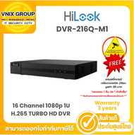 Hilook รุ่น DVR-216Q-M1 เครื่องบันทึกภาพ กล้องวงจรปิด Hilook 16 Channel 1080p 1U H.265 TURBO HD DVR Warranty 3 years