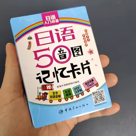 New Japanese 50-sound Card Memory Cards For Voiced Semi-voiced And Oblique Sounds Hiragana And Katak