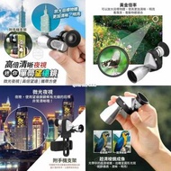高倍清晰夜視迷你單筒望遠鏡