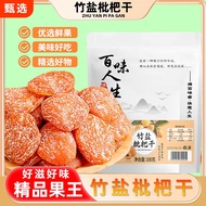 [Ready Stock] Bamboo Salt Dried Loquat Original Dried Loquat Dried Fruit Pulp Large Snacks Dried Fru