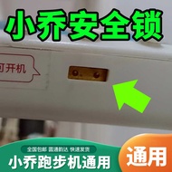 Universal Configuration Xiaoqiao Treadmill Start Lock Emergency Stop Switch Safety Q2, C3.T3 Lock In