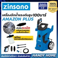 ZINSANO AMAZON Plus 100Bar เครื่องฉีดน้ำแรงดันสูง น้ำแรง มีหัวระบิดพื้น พร้อมกระบอกฉีดโฟมหนา