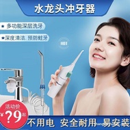 Faucet Flosser Flosser Household Flosser Portable Water Flosser Faucet Flosser Children's Oral
