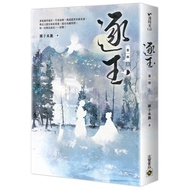 Chasing Jade [Part 1] (Volume 1): < > Tv Drama Original Novel 11101073772 Taaaze Reading Book Life O