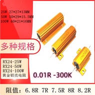 1PCS Golden Aluminum Shell Resistor RX24 100W 240R-220K 200K 300K 250R 270R 300R 330R 360R 390R 430R