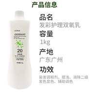 Hairdressing Products Hydrogen Peroxide Milk 3 Degrees 6 Degrees 9 Degrees 12 Degrees 1,000ml Color 
