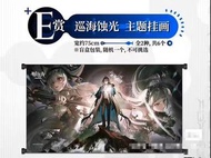 明日方舟一番賞掛畫 同人滑鼠墊