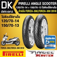 PIRELLI ANGLE SCOOTER Outer Tire Model FORZA-300 FORZA Old 120/70-14 + 150/70-13 No Inner Tube Requi