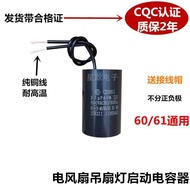 CBB61 CBB60 1.8UF 2.1UF 500V Starting Capacitor For Shule Invisible Ceiling Fan With Light Fan Motor
