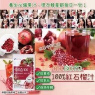 C1676 🔥韓國BOTO 100%紅石榴汁80ml (100包)