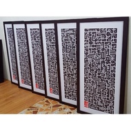 Frame kaligrafi Ayat Kursi cantik murah 22”x44”