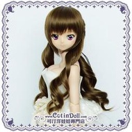 【可汀】Smart Doll / SD / DD 專用耐熱假髮 ADW009S04 醇褐 (完售待補貨)