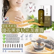 韓國清銀露韓方黑蔘私密潔膚露 210ml