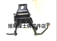 旭東偉士牌零件店....偉士牌.VESPA  台偉原廠  ET8  中柱  腳架