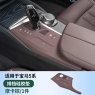 แผ่นป้องกันคอนโซลสำหรับ BMW G38/G30 2018-2023