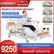 HIMIWAY MALLเตียงผู้ป่วย เตียงคนป่วย เตียงสำหรับผู้ป่วย เตียงคนไข้ เตียงนอนผู้ป่วย เตียงผู้ป่วยระบบไ